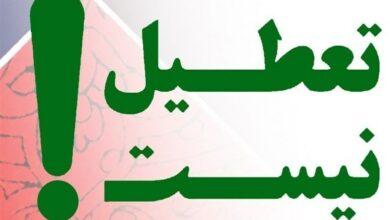 ادارات و مدارس گیلان فردا تعطیل نیست