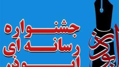ارسال 700 اثر به هشتمین جشنواره رسانهای ابوذر کرمانشاه