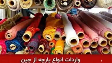 از کشف پارچه قاچاق تا 13 مبایعه نامه جعلی در رباط کریم