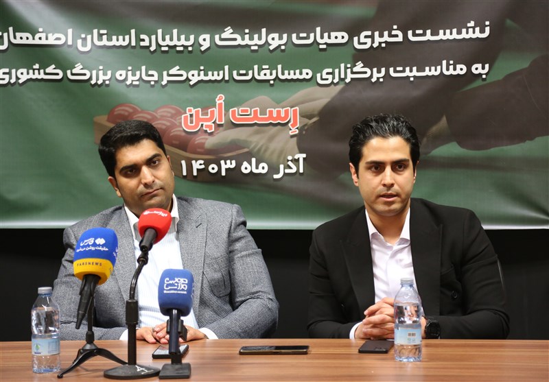 اصفهان میزبان مسابقات اسنوکر جایزه بزرگ کشور شد