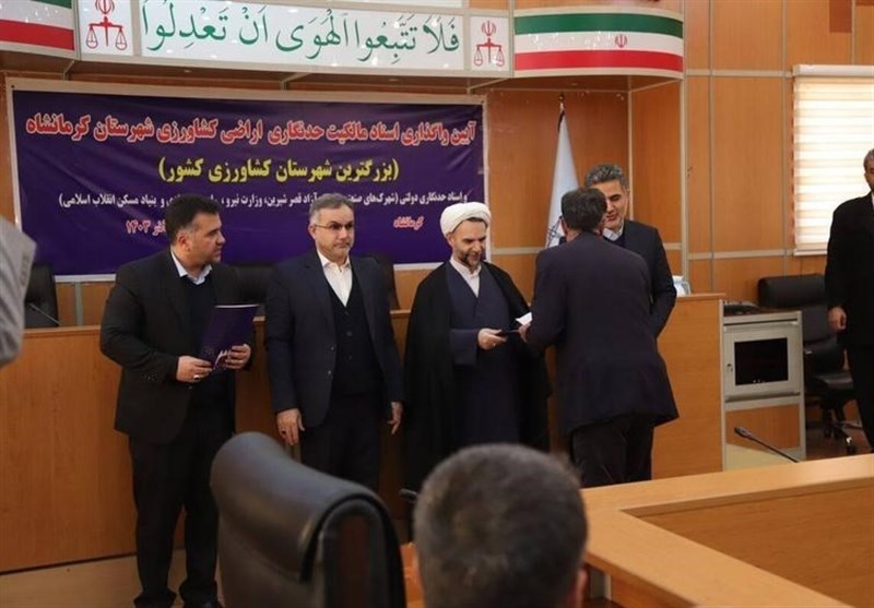 اهدای 3 هزار سند مالکیت کشاورزی و دولتی کرمانشاه به مالکان