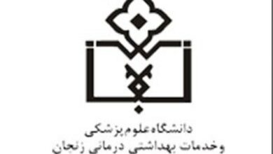 بدهی 1.4 همت دانشگاه علوم پزشکی زنجان