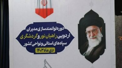 برگزاری دوره توانمندسازی مدیران اردویی نواحی فارس