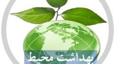 برگزاری همایش بینالمللی "بهداشت محیط ایران" در قم