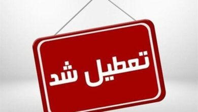 تعطیلی مدارس برخی نقاط کهگیلویه و بویراحمد