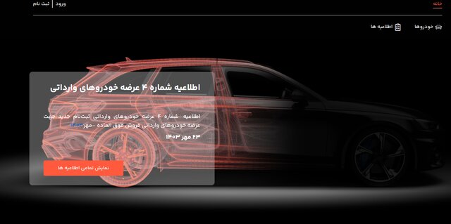 تمدید مهلت حساب وکالتی و ثبتنام خودروهای وارداتی/ ۸۰۰۰ خودرو عرضه میشود