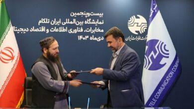 توسعه خدمات مخابراتی ایران در افغانستان