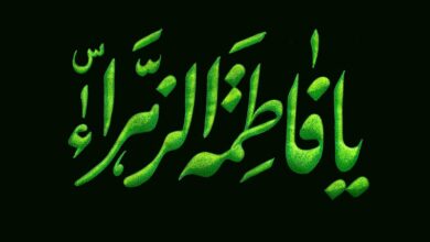 حضرت فاطمه زهرا(س) الگوی بندگان