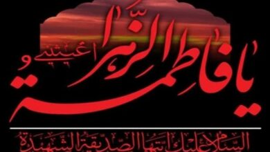 حضرت فاطمه(س) الگویی نمونه برای زنان جهان