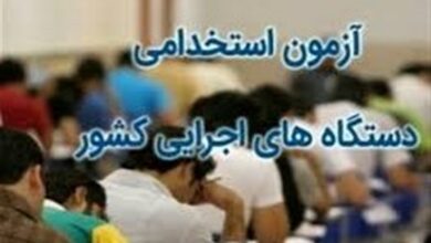 دغدغه معلولان ازعدم تمهید امکانات جهت حضور در آزمون استخدامی