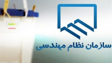 دهمین دوره انتخابات هیئت مدیره نظام مهندسی ساختمان فارس