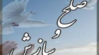 صلح و سازش در پرونده 50 میلیارد ریال