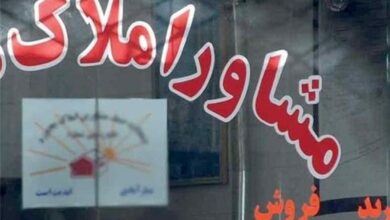 قولنامه مشاوران املاک فاقد اعتبار شد/مردم مراجعه نکنند