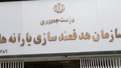 مجلس سهم سازمان هدفمندی از فروش نفت و گاز را مشخص کرد