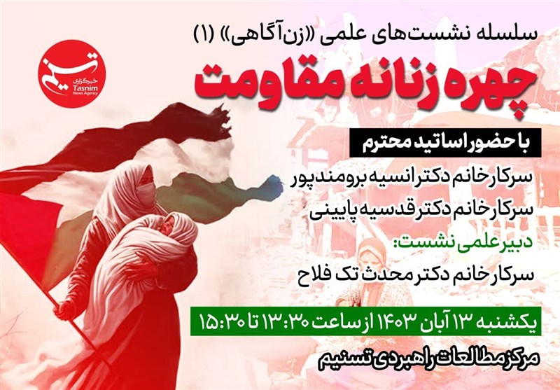 مرکز مطالعات راهبردی تسنیم , امام خمینی , امام خامنهای , رهبر انقلاب ,