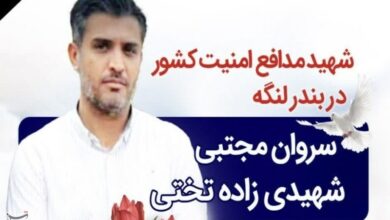 پیگیری حادثه تروریستی بندر لنگه از سوی نهادهای امنیتی