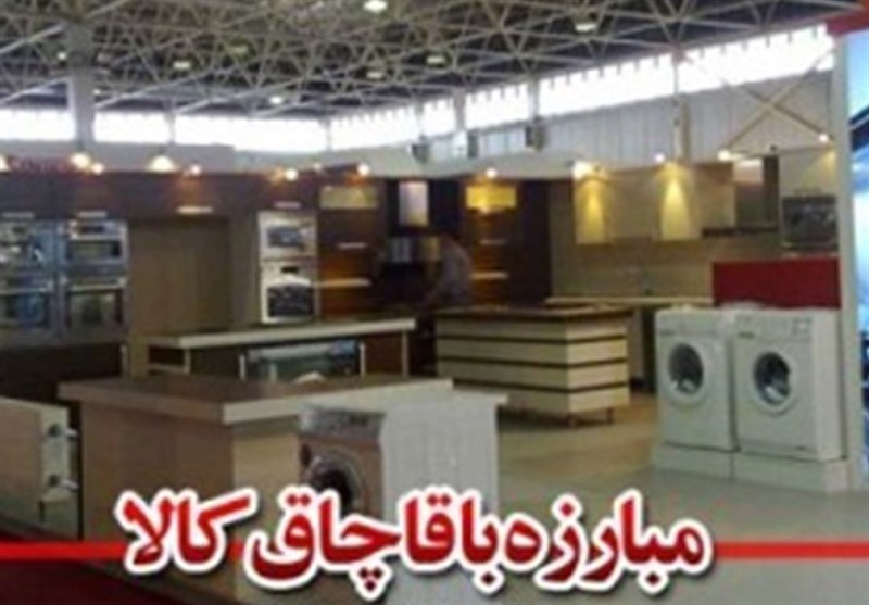 کشف دپوی 200 میلیاردی لوازم خانگی قاچاق در گنبدکاووس