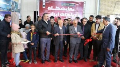 گشایش نمایشگاه یلدای ایرانی در چهارمحال و بختیاری