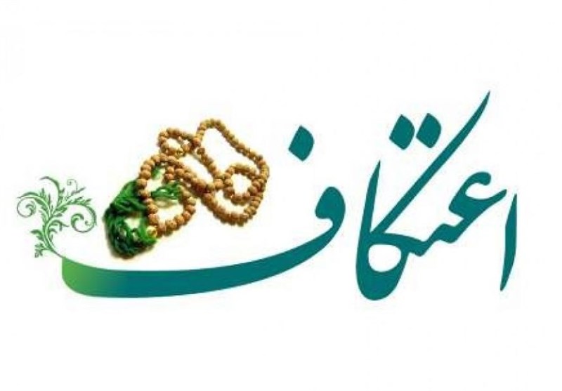 7000 نفر در استان زنجان معتکف میشوند