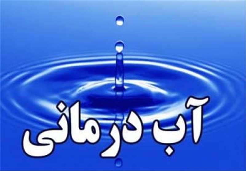 آخرین وضعیت ساخت مجتمع آبدرمانی قم