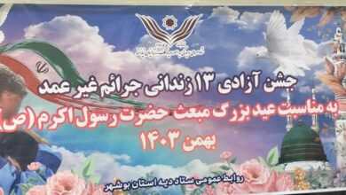 آزادی 13 زندانی جرایم غیرمالی در استان بوشهر