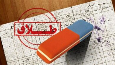 آمار فزاینده طلاق در روستاهای استان مرکزی