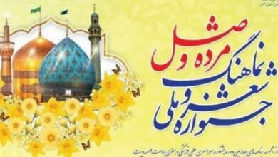 ارسال5500 اثر به دبیرخانه جشنواره ملی شعر مژده وصل