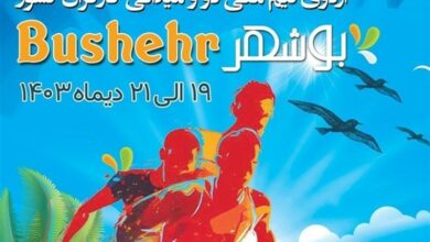 بوشهر میزبان اردوی تیم ملی دو و میدانی کارگران کشور