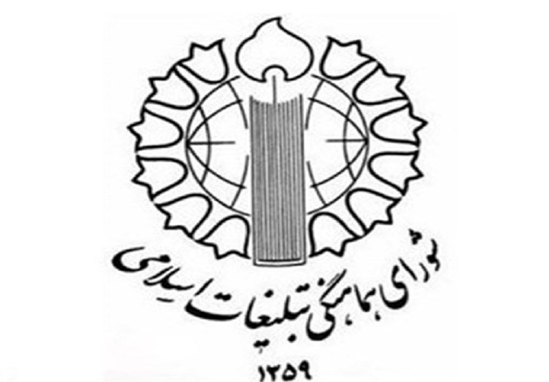 بیانیه شورای هماهنگی تبلیغات بهمناسبت سالروز قیام 19 دی