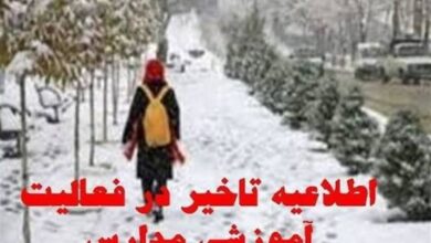 تاخیر آغاز یک ساعته مدارس قمصر و برزک نیاسر