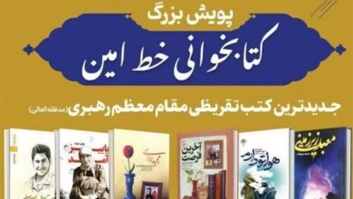 تمدید پویش کتابخوانی خط امین/ 4032 کردستانی شرکت کردند