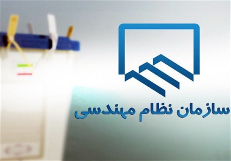 دست کوتاه نظام مهندسی از نظارت برطرحهای شرکت شهرکهای صنعتی
