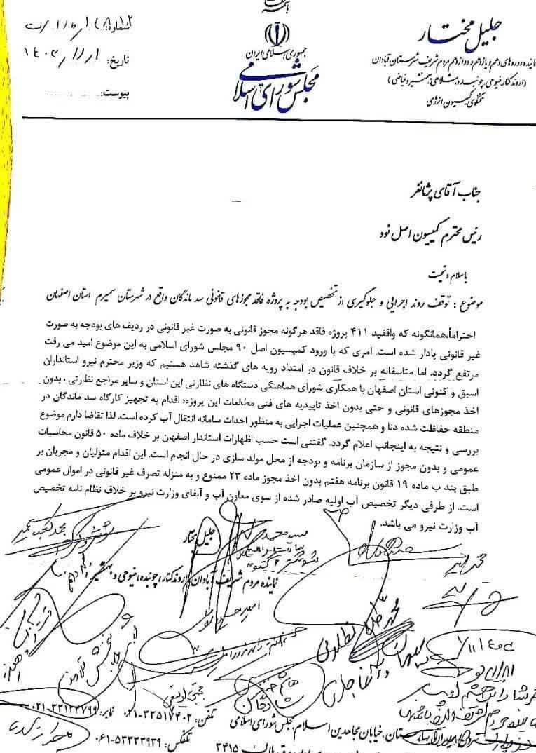 پایش و نظارت در محیط زیست ,