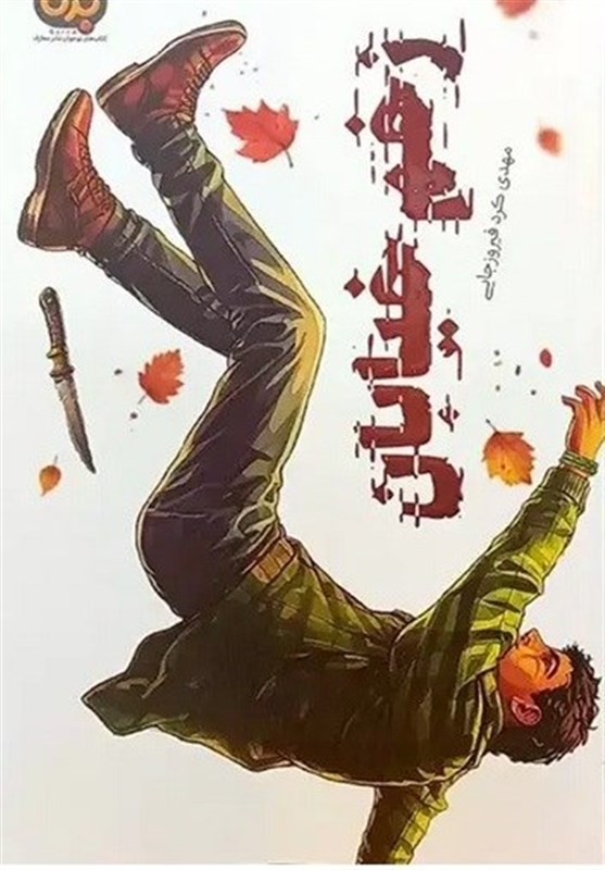 کتاب و ادبیات ,