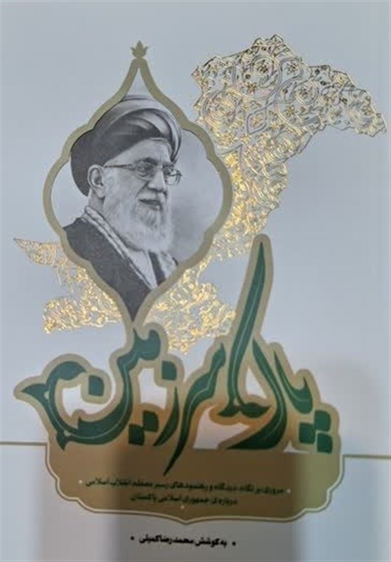 لغو سفر ریگان به پاکستان از بیم محبوبیت آیت الله خامنه ای