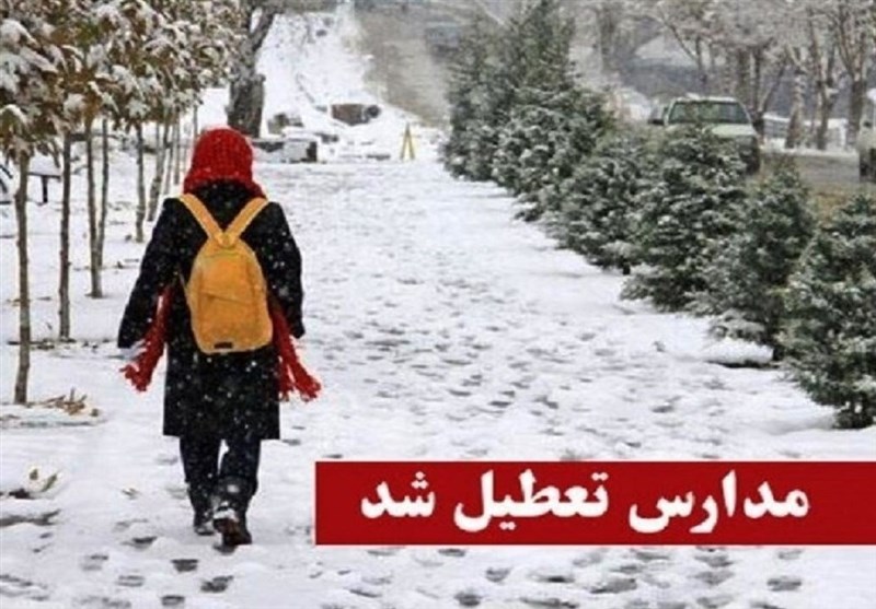 مدارس ابتدایی نوبت صبح 11 شهرستان کرمانشاه تعطیل شد