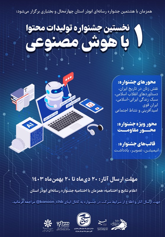 هوش مصنوعی ,