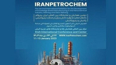 نمایشگاه بینالمللی ایران پتروکم در کیش آغاز بهکار کرد