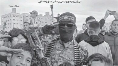 نگاهی به نشریه خط حزبالله شماره 480+دانلود