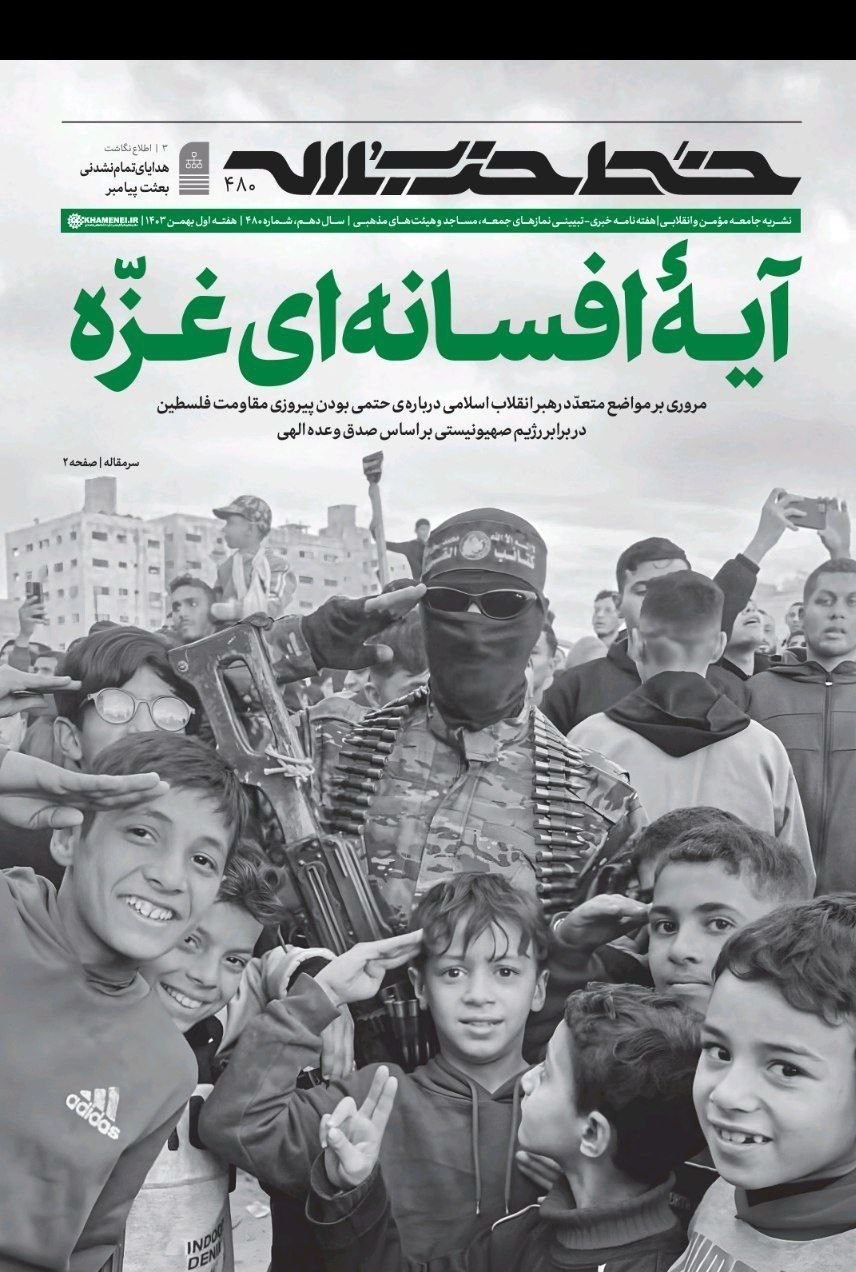 نگاهی به نشریه خط حزبالله شماره 480+دانلود
