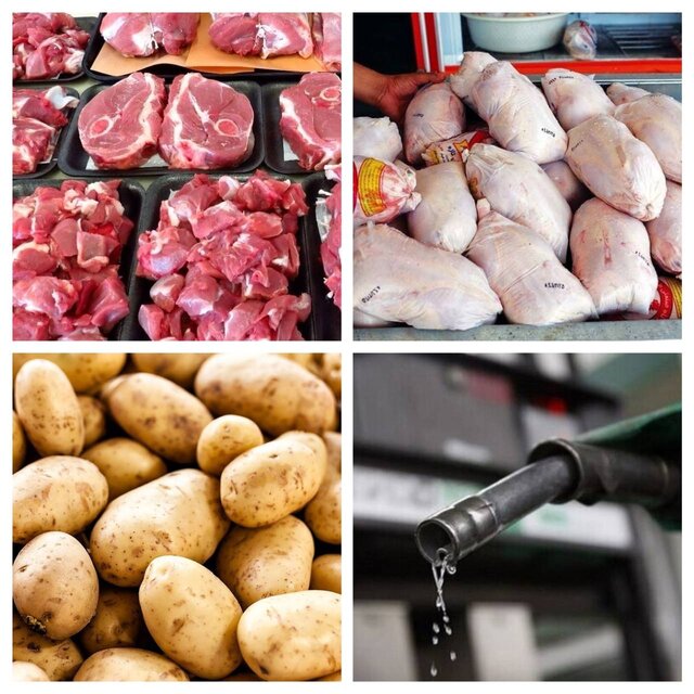 نگران بنزین، گوشت، مرغ و سیبزمینی نباشید