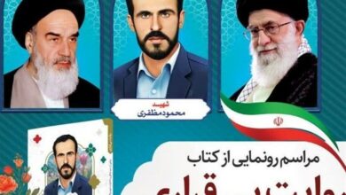 وصیتنامه شهدا در جامعه ترویج و بازگو شود