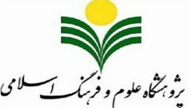 پنجمین دوره مدرسه حکمرانی اسلامی آغاز شد