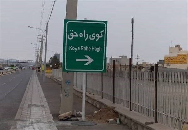 چرا پروژه زیرگذر کوی "راه حق" اصفهان متوقف شد؟