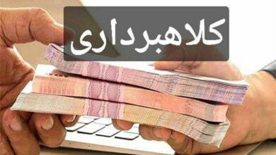 کلاهبرداری 8 هزار میلیاردی یک زن در چالوس