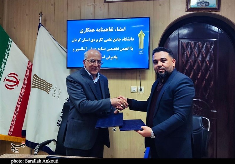 استان کرمان , دانشگاه جامع علمی کاربردی ,