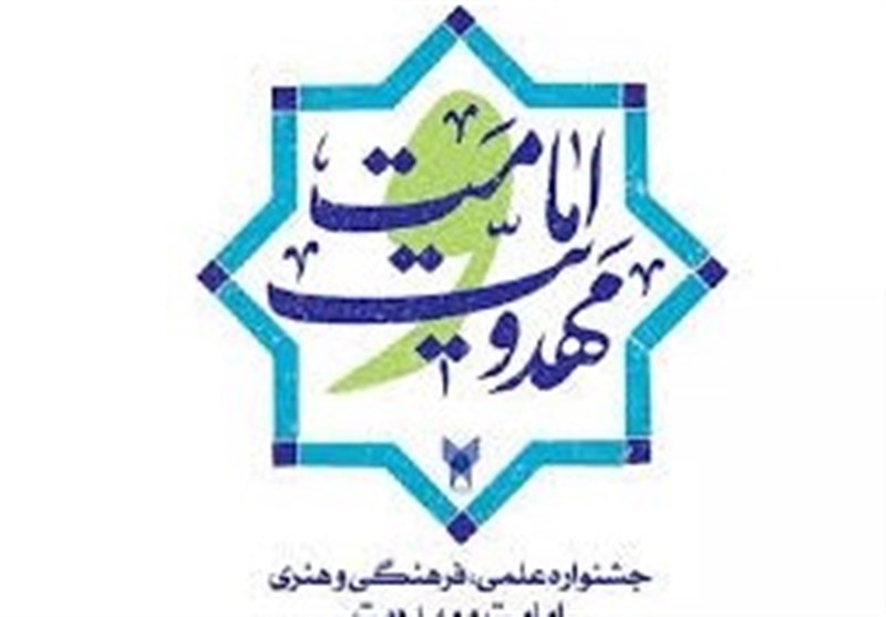 56 برگزیده جشنواره امامت و مهدویت در اردبیل تجلیل میشوند