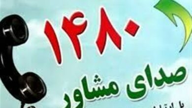 95 مرکز مشاوره به مردم اردبیل خدمات ارائه میدهند