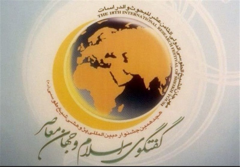 اختتامیه جشنواره بینالمللی شیخ طوسی برگزار میشود