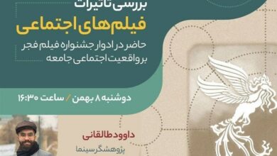 اکران 32 فیلم جشنواره فجر در اردبیل